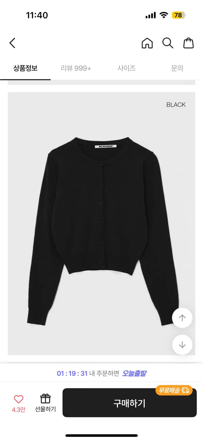 (새상품)블랙업 부드리 라운드 니트 가디건 블랙 상품이미지2