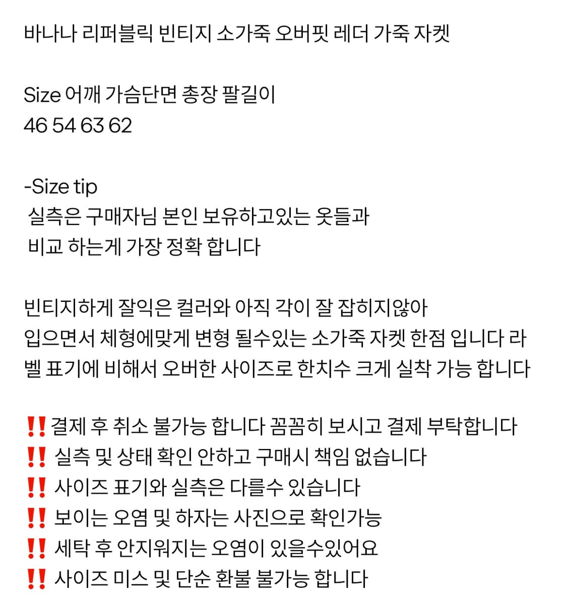 바나나 리퍼블릭 소가죽 레더자켓 상품이미지2