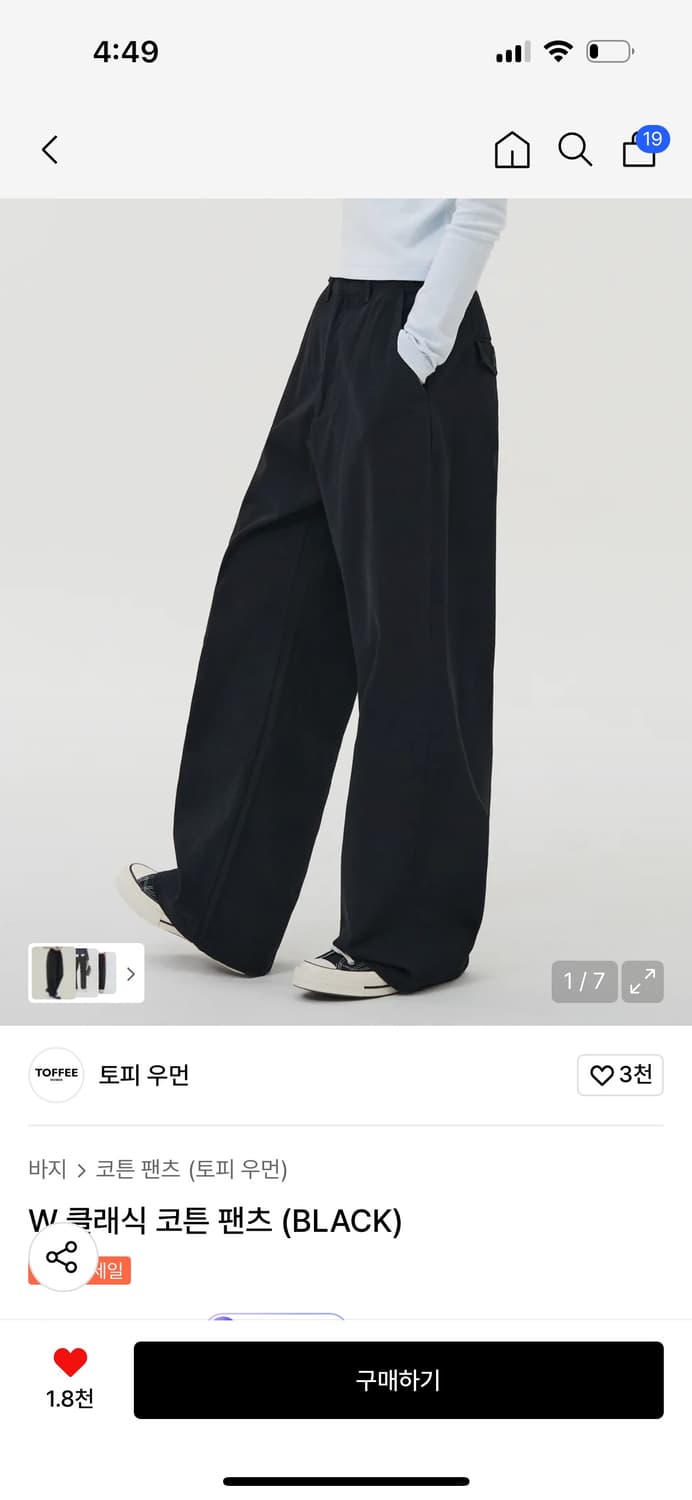 토피 클래식 코튼 팬츠 s 상품이미지1