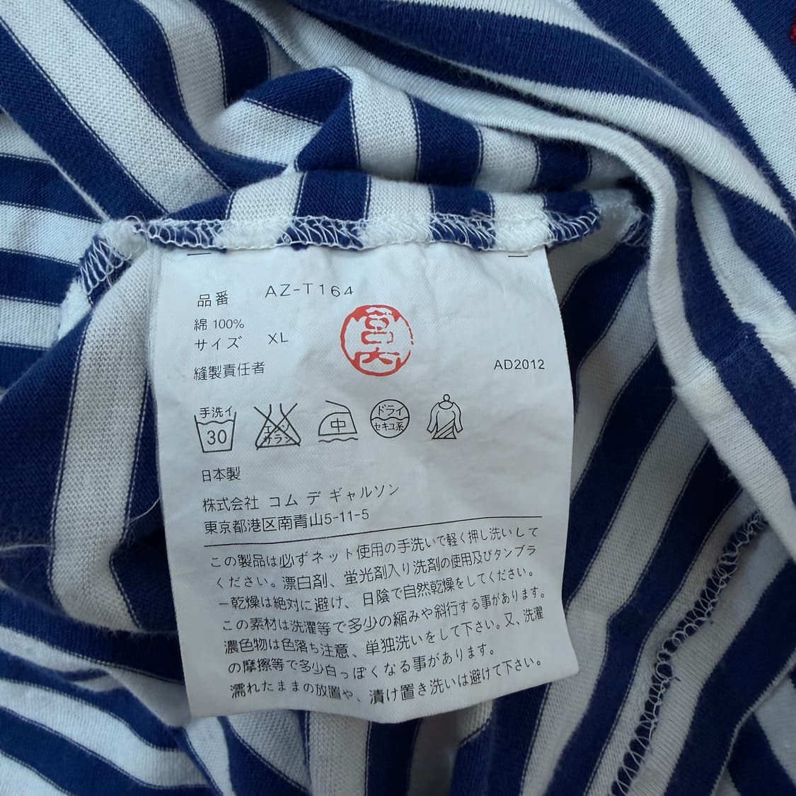 꼼데가르송 플레이 스트라이프 긴팔티XL 상품이미지7