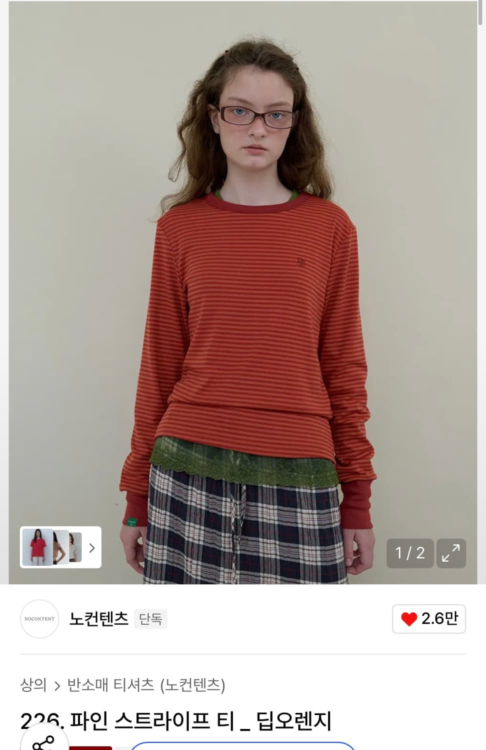 노컨텐츠 롱 슬리브 상품이미지1