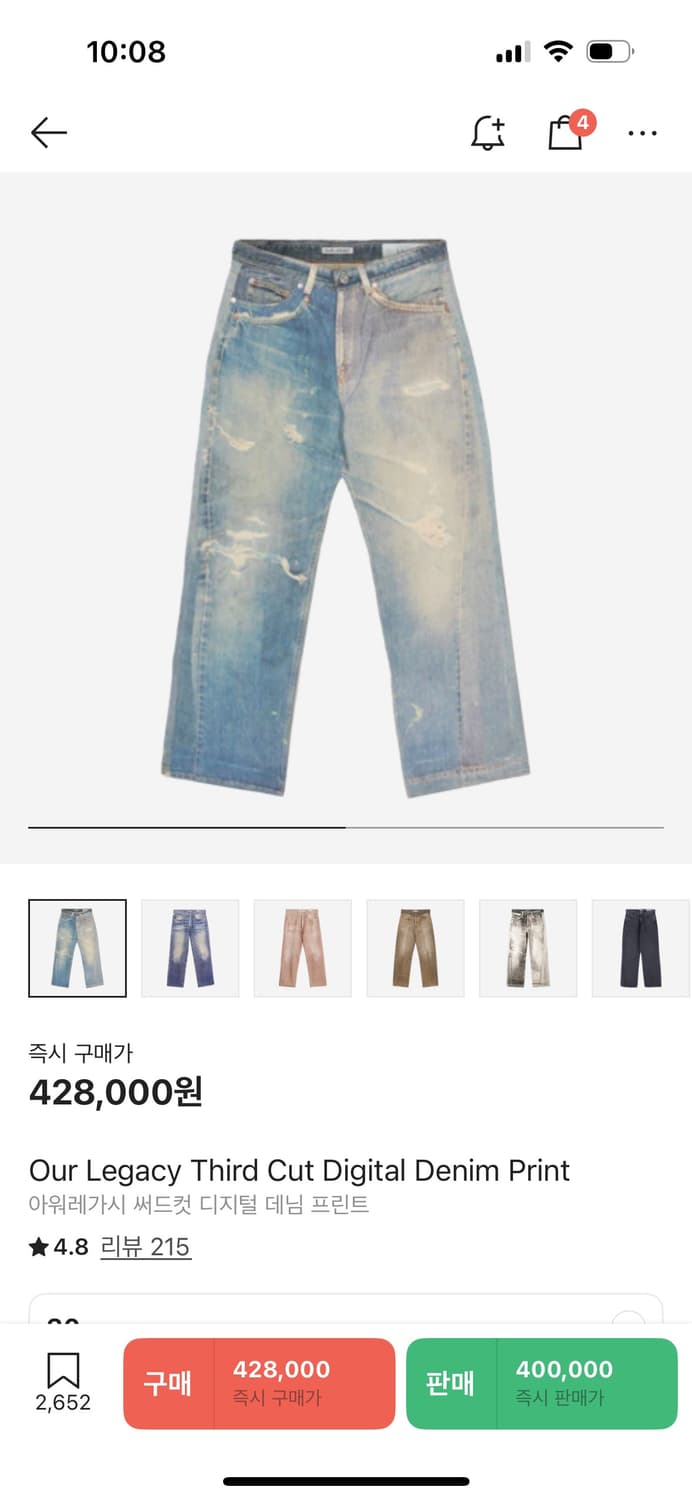 아워레가시 써드컷 디지털 데님 프린트바지 상품이미지1