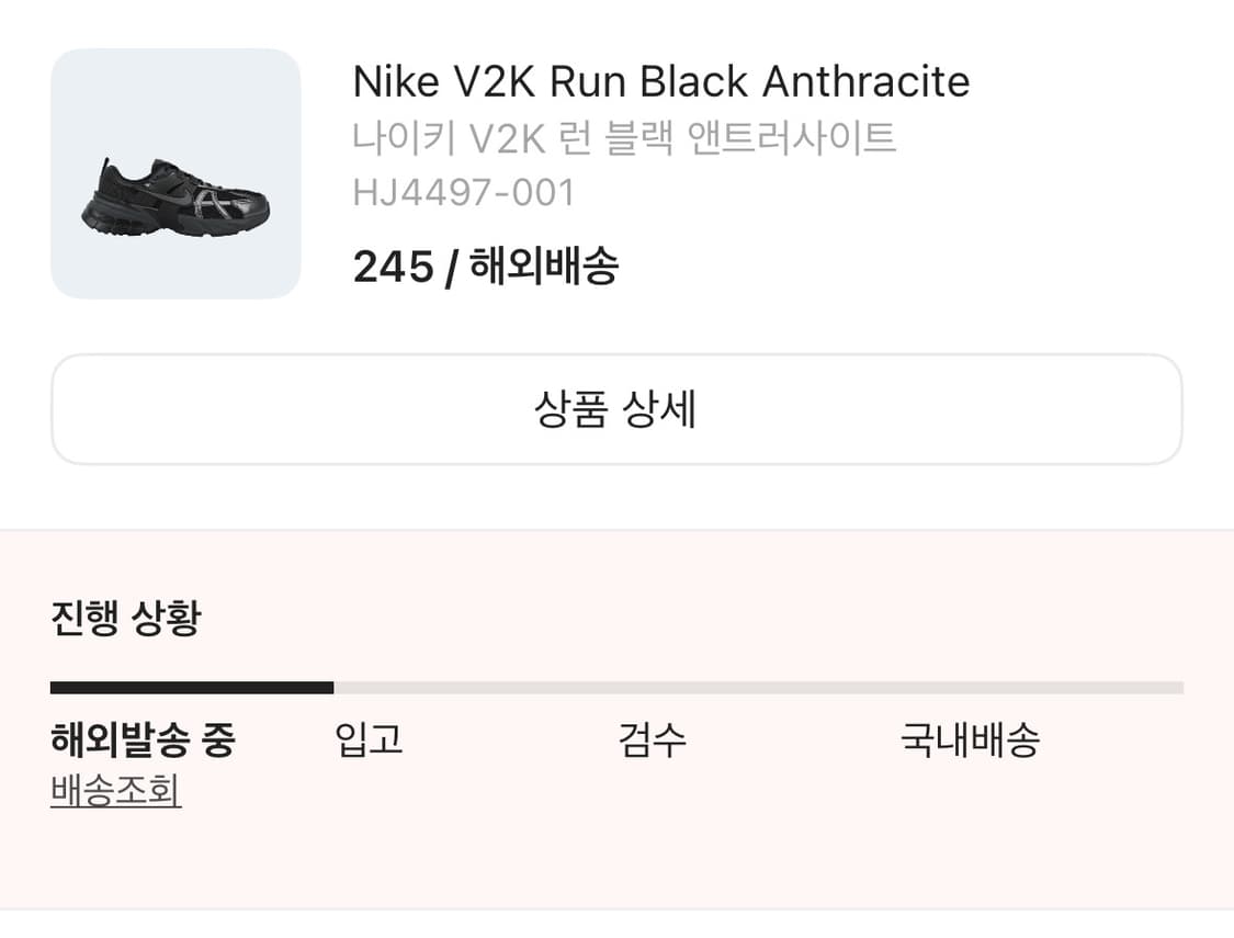 새상품(크림배송오는중) 나이키 v2k 런 블랙 앤트러사이트 245 상품이미지2