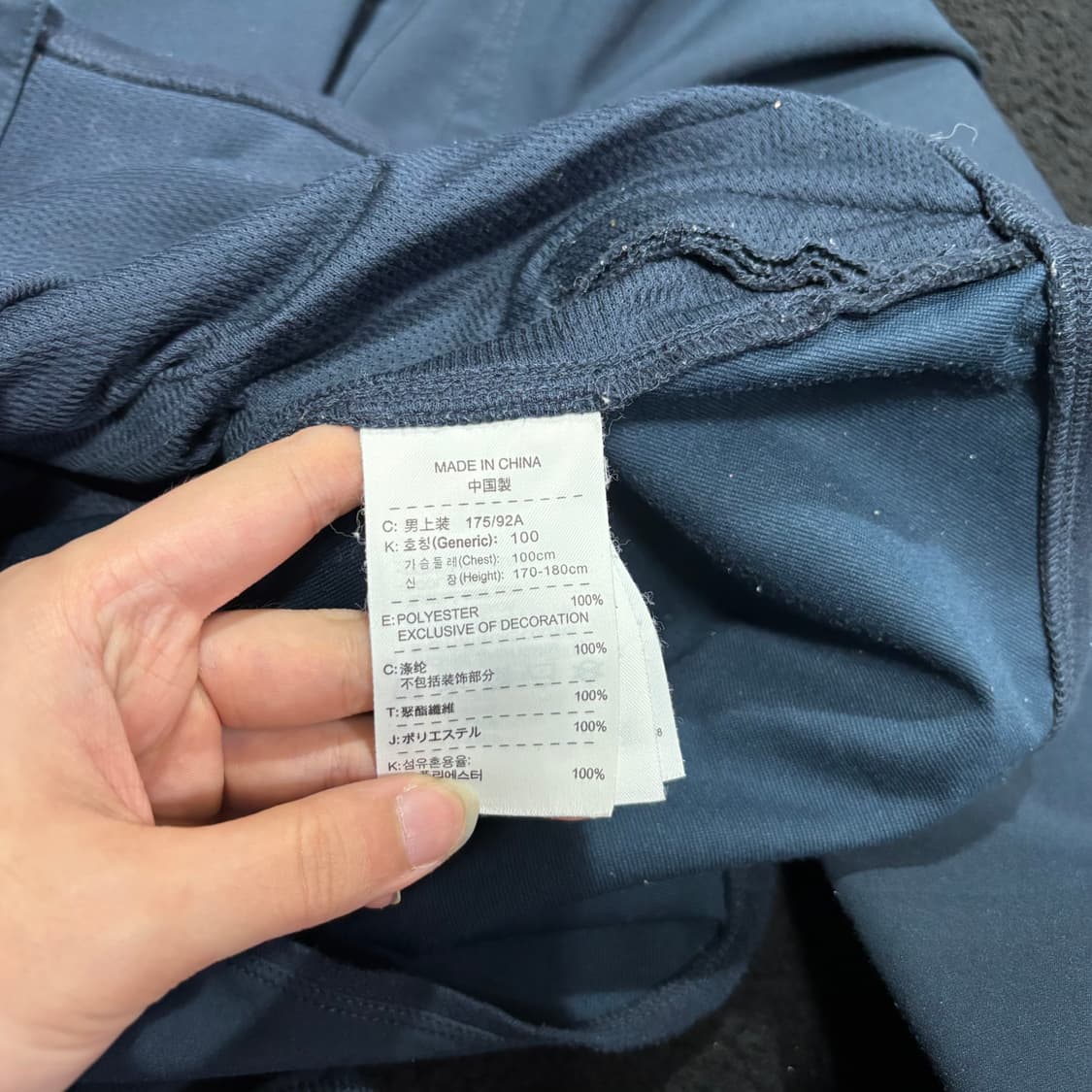 L 나이키 네이비 트랙탑 져지 상품이미지4