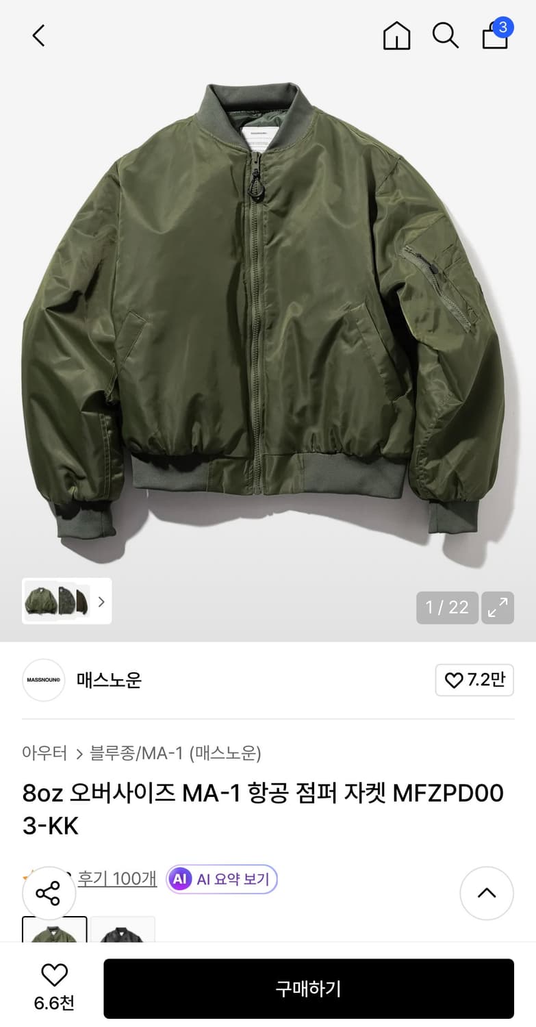 매스노운 ma-1 항공 점퍼 자켓 상품이미지1