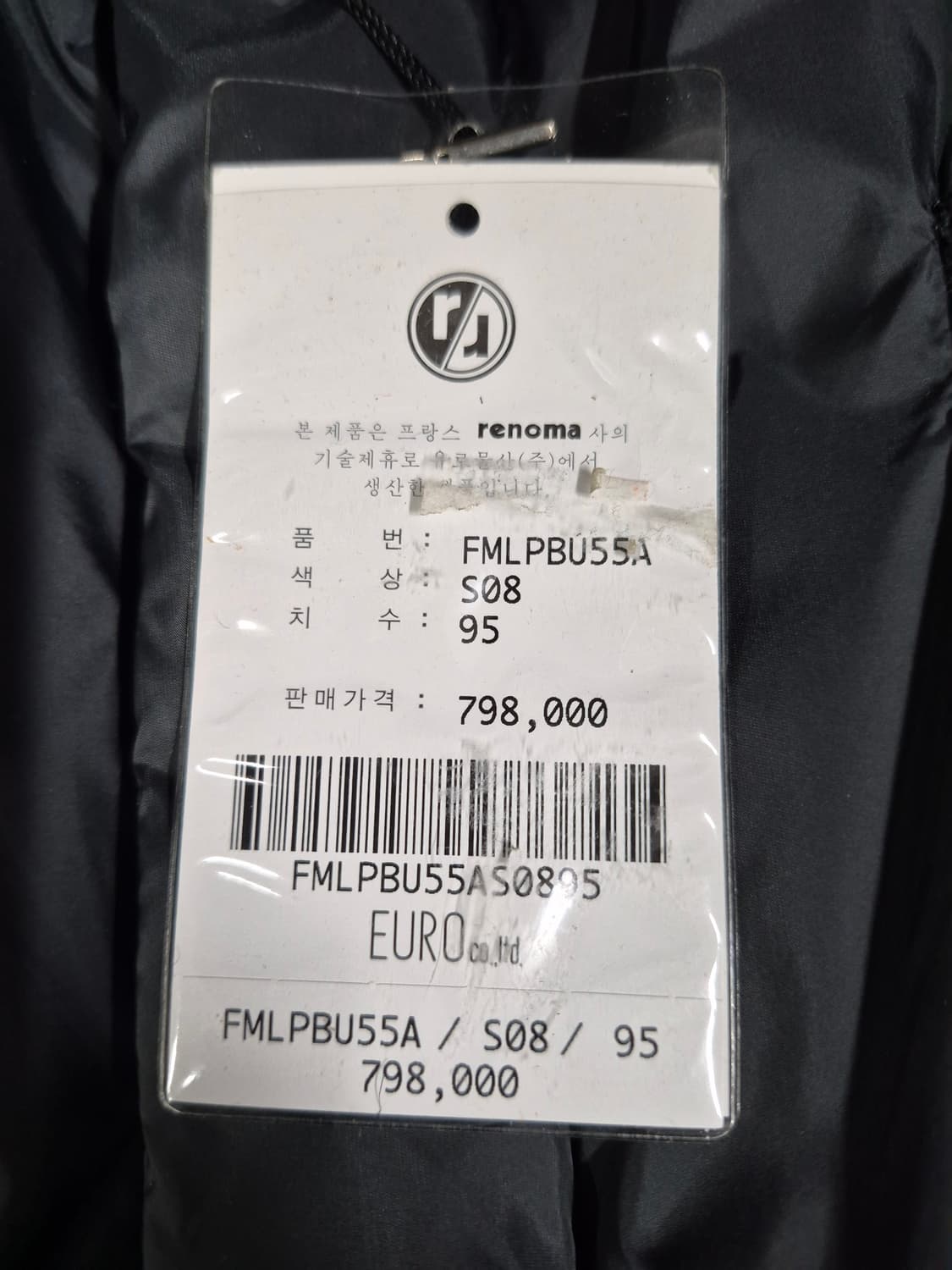 새상품 레노마 구스 다운 패딩 자켓 남성95 상품이미지4