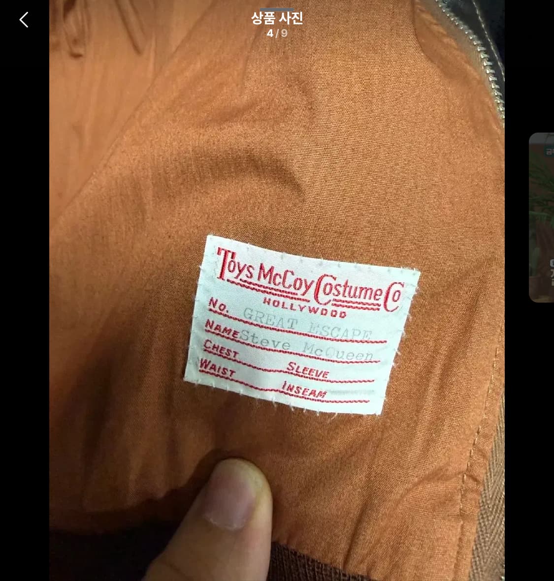 토이즈맥코이 A2 브이 힐츠 자켓 44 사이즈 상품이미지5