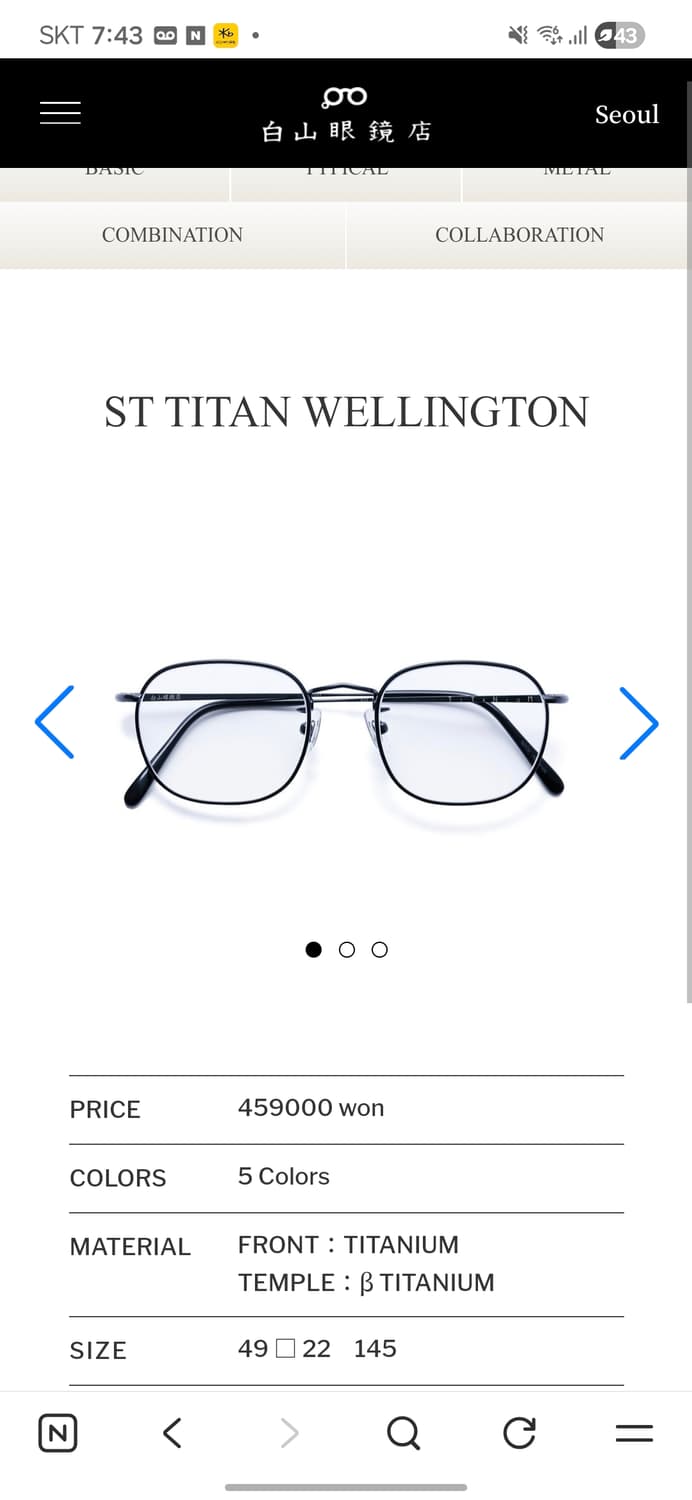 [OS]백산안경 "ST TITAN Series"의 웰링턴 티탄 웰링턴 상품이미지1