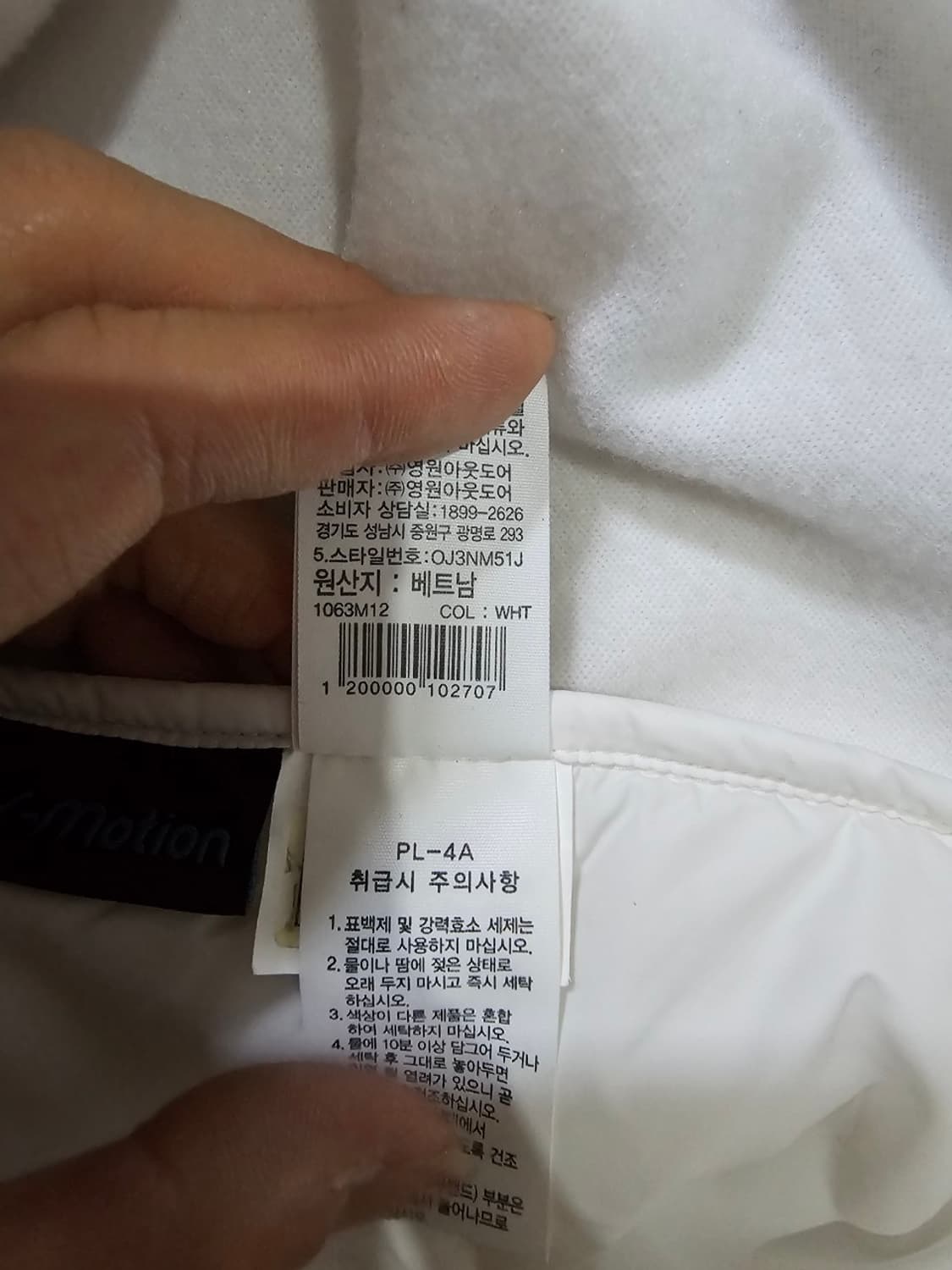 노스페이스 올림픽 팀코리아 국가대표 국대 경량패딩 105 / XL 상품이미지7