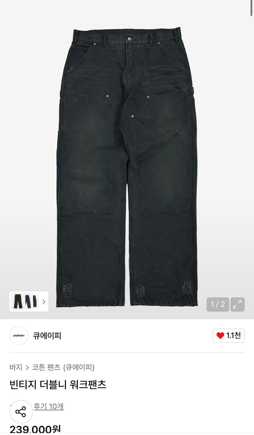 큐에이피 qap 더블니 워크팬츠 1 사이즈 상품이미지1