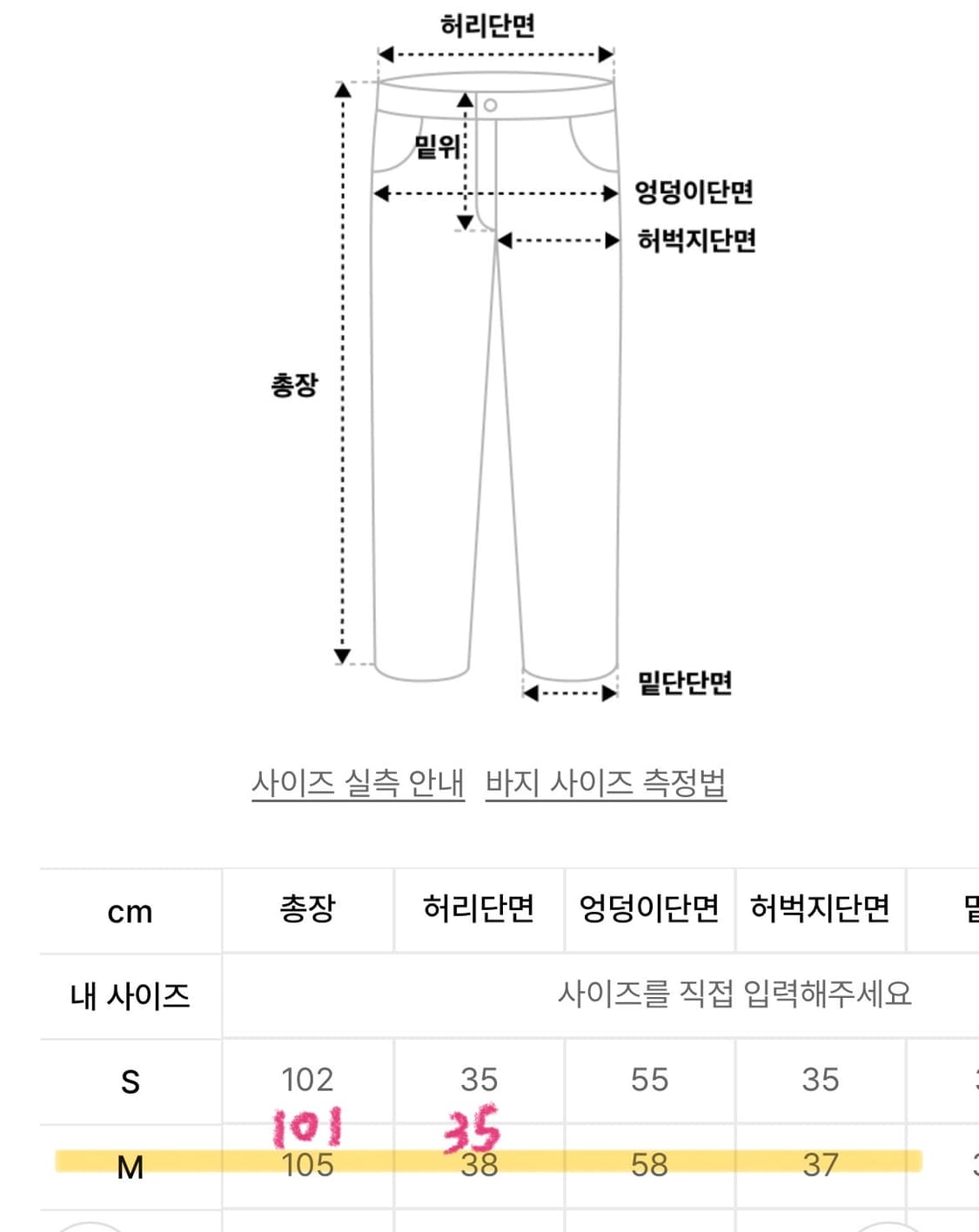 더콜디스트모먼트 TCM starfish pin stripe pants m 상품이미지4