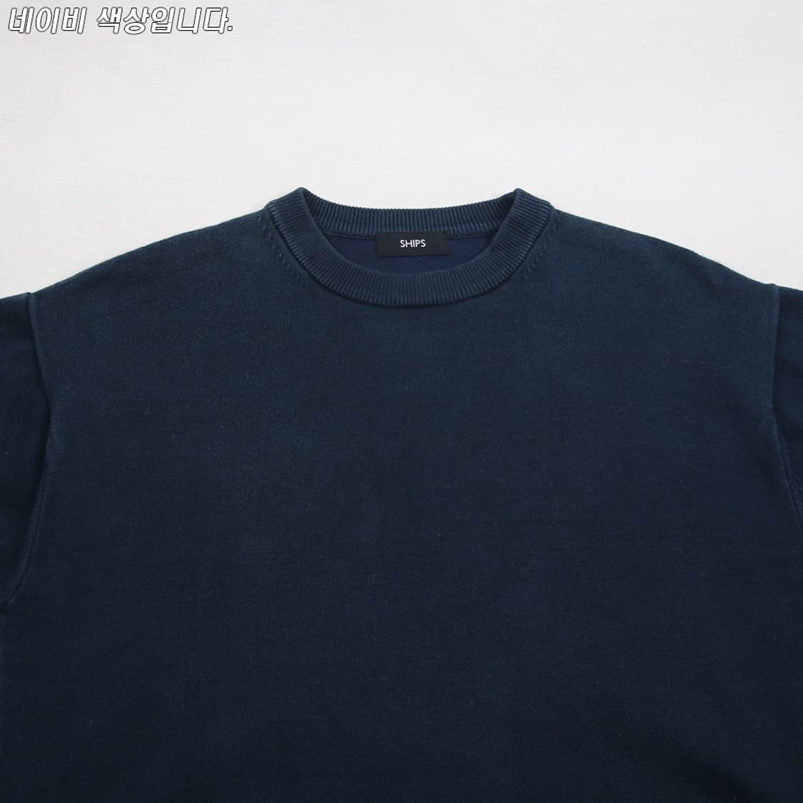 (착용컷) SHIPS 코튼 맨투맨 (남성용 100) 상품이미지4