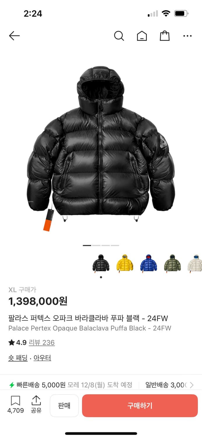 팔라스 퍼텍스 바라클라바 패딩 상품이미지1