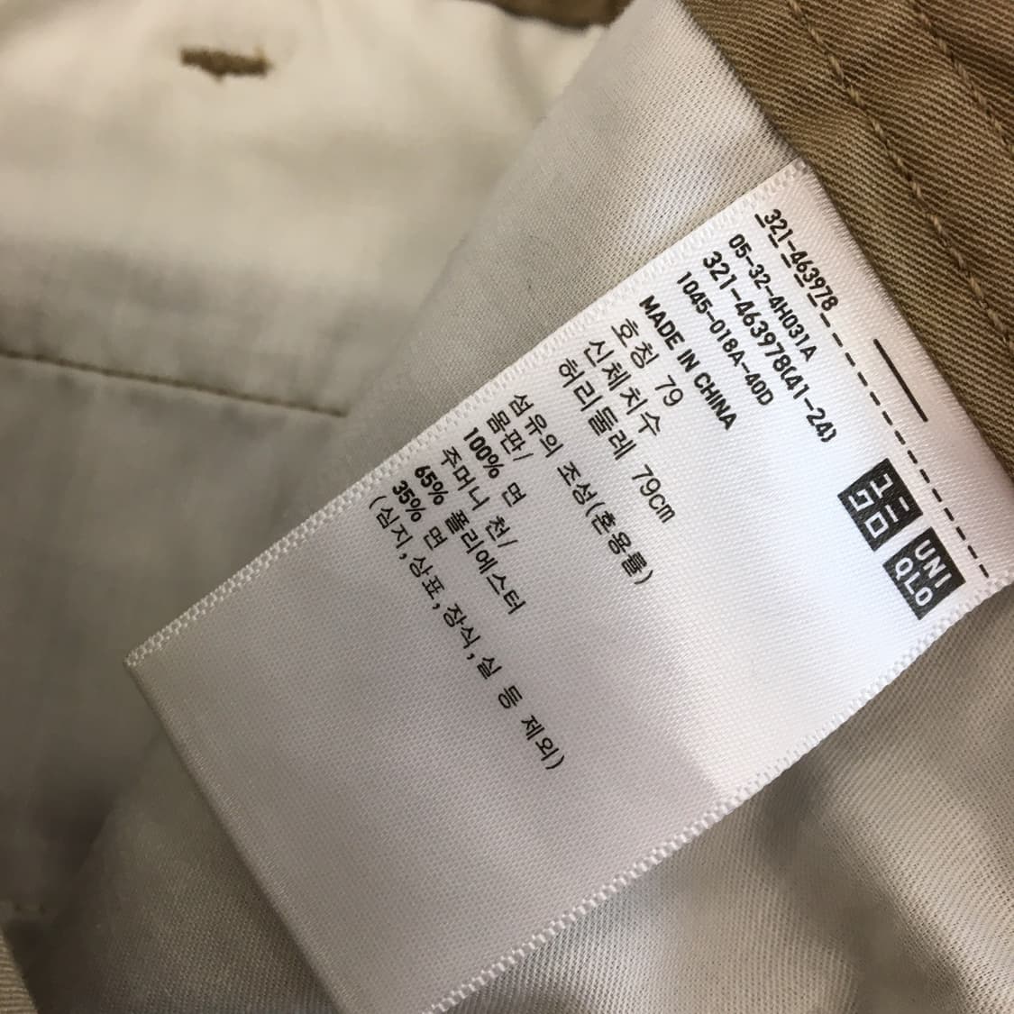 유니클로U 와이드 치노팬츠 31 인치  상품이미지6