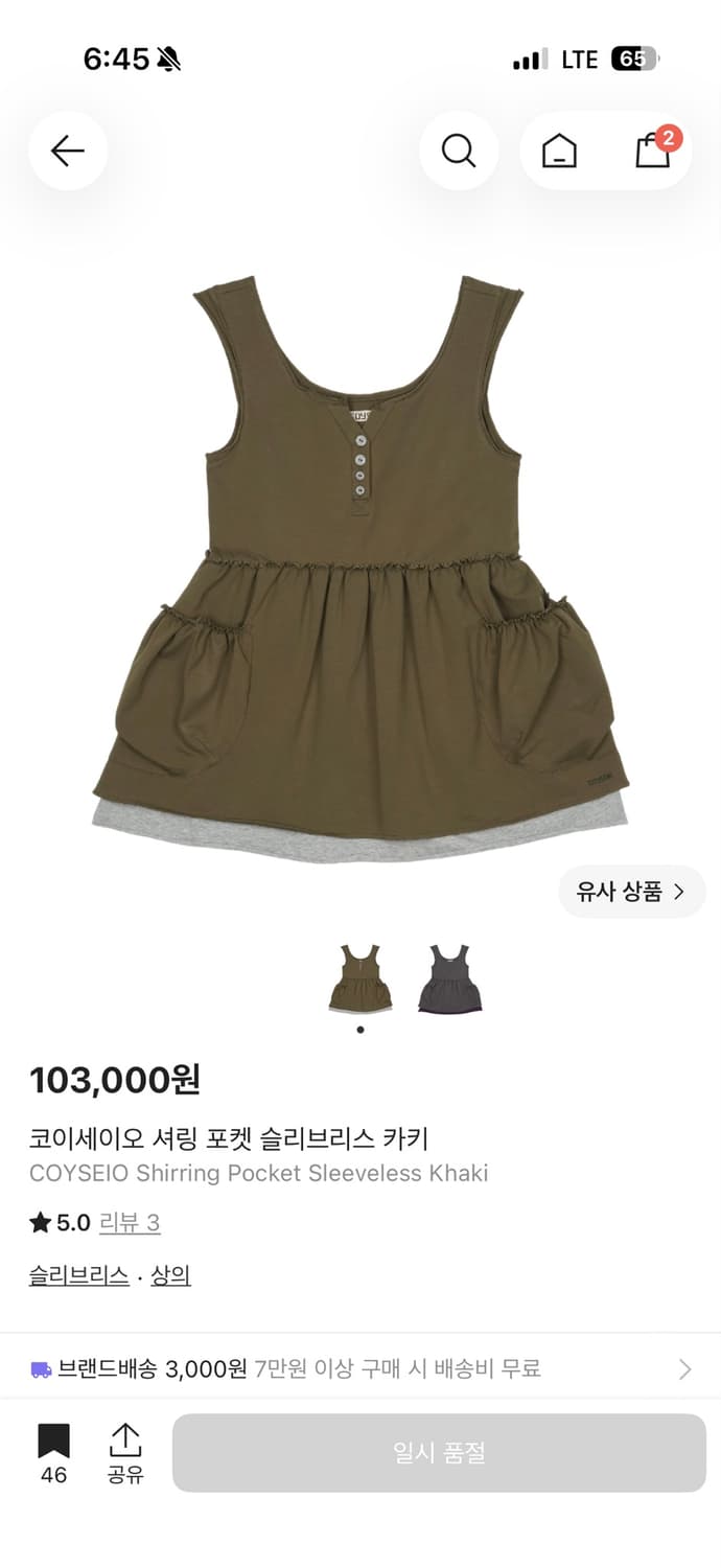 코이세이오 셔링 포켓 슬리브리스 카키 1사이즈 상품이미지1