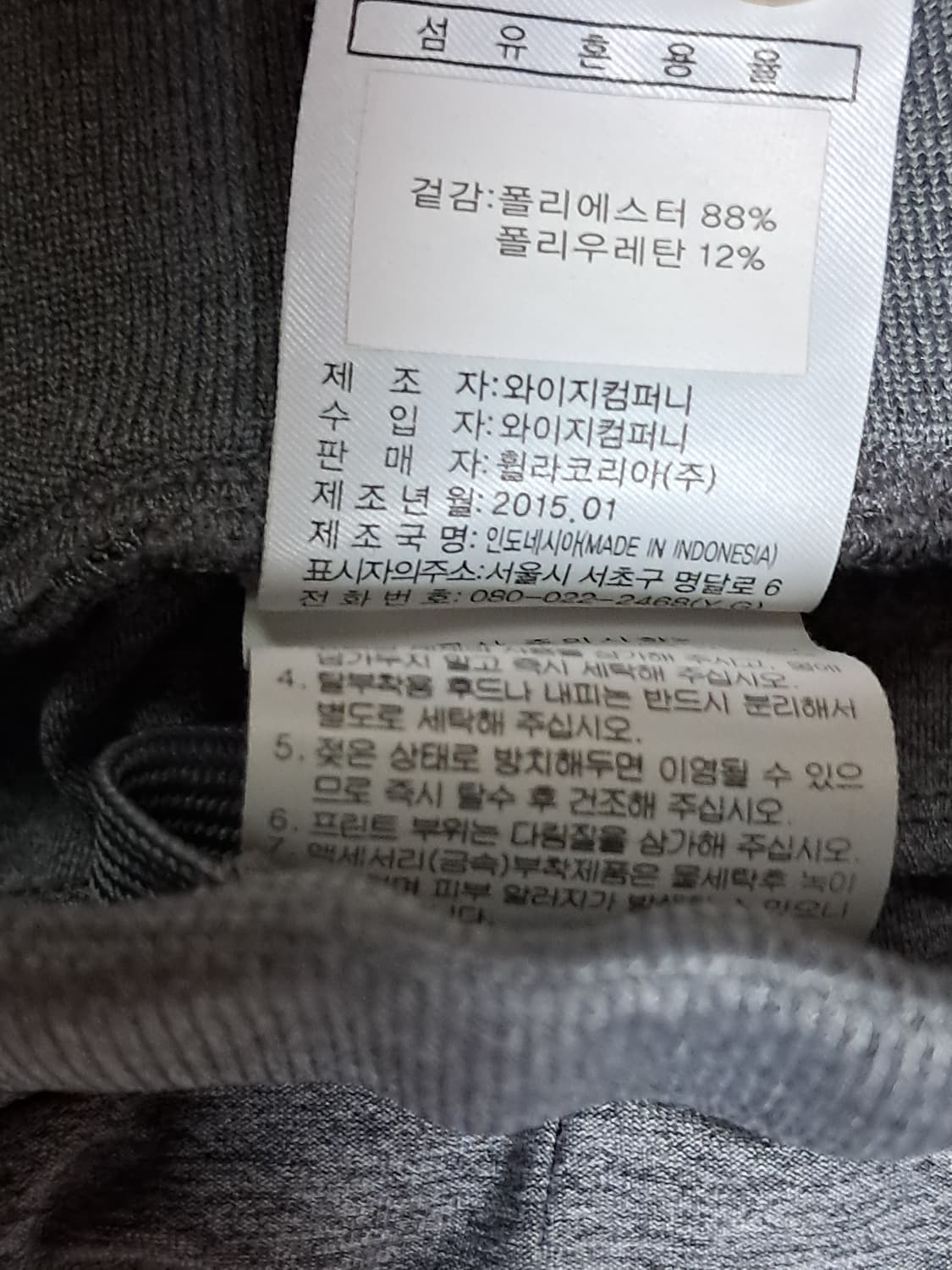 휠라 트레이닝 바지 L 상품이미지10