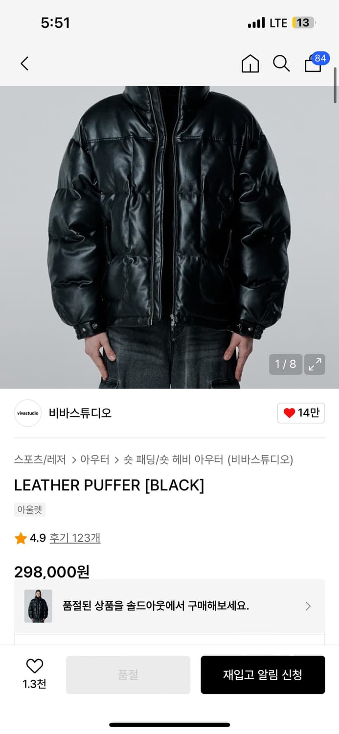 비바스튜디오 LEATHER PUFFER 패딩 상품이미지6