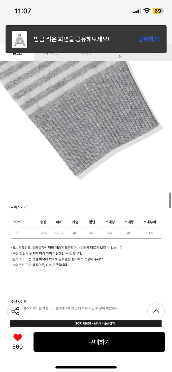 코드그라피 스트라이프 니트 집업 멜란지그레이 상품이미지8