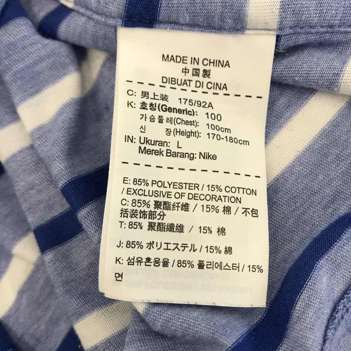 나이키 드라이핏 스트라이프 블루티셔츠 [L] 상품이미지5