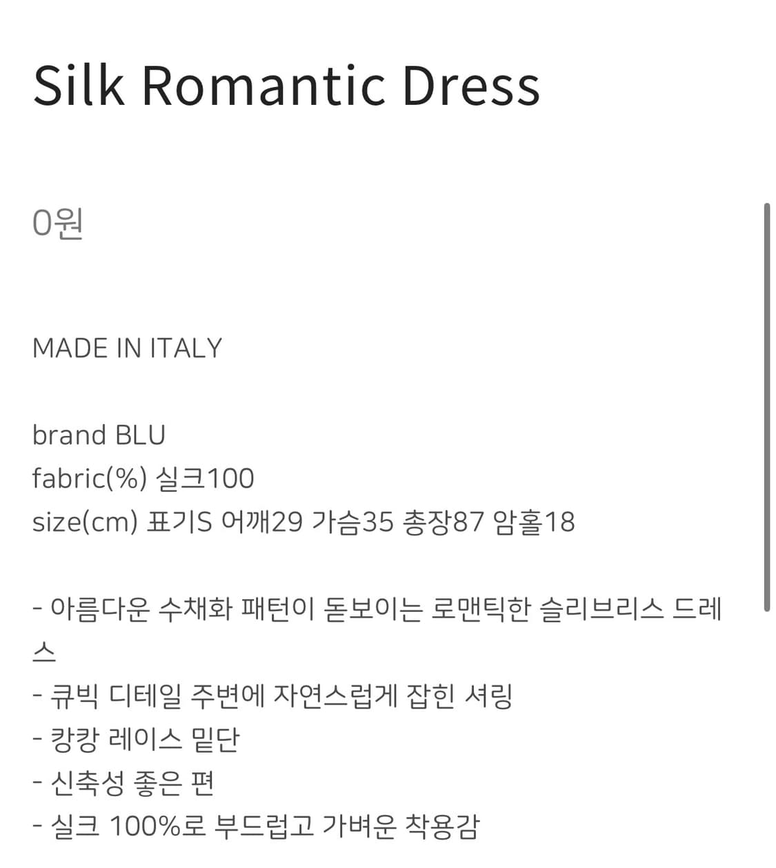 이태리 실크 빈티지 원피스 상품이미지4