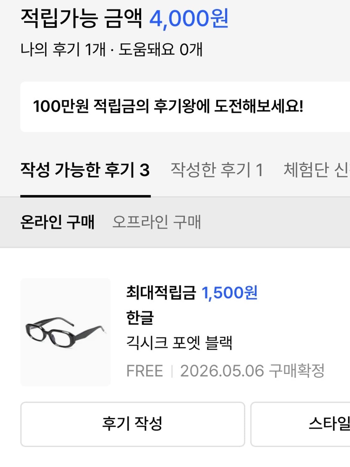 한글 긱시크 포엣 안경 블랙 상품이미지5