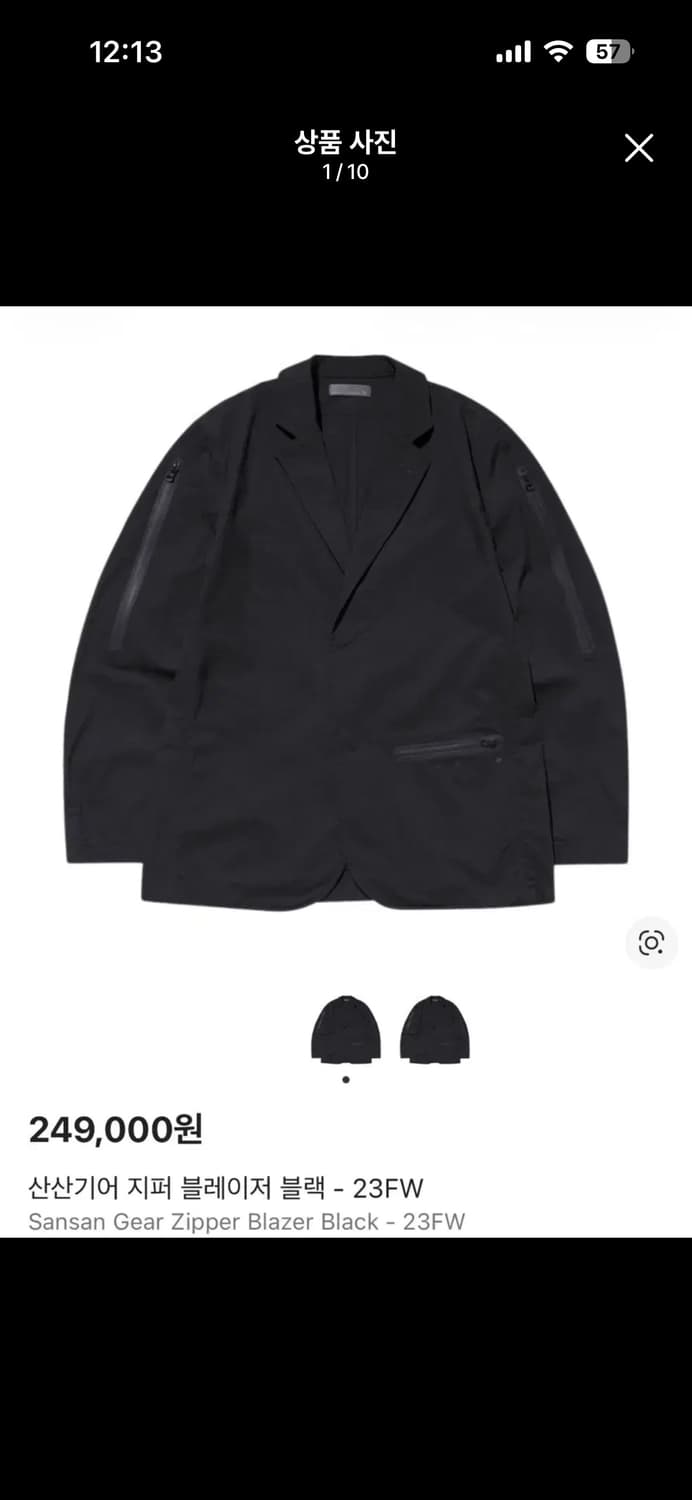 산산기어 지퍼 블레이저 블랙 - 23FW 상품이미지1