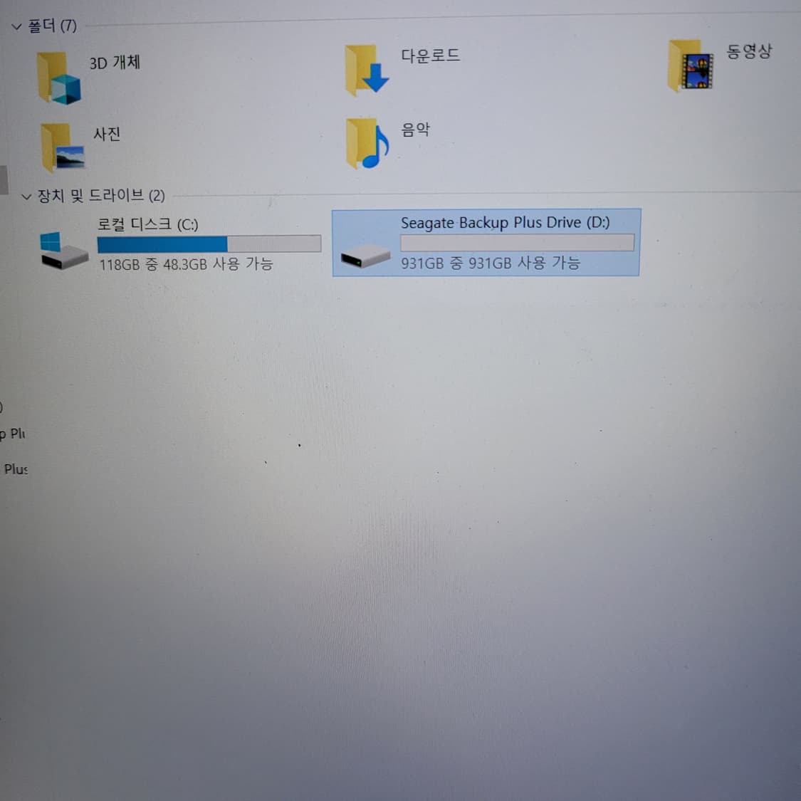 Seagate 씨게이트 1TB 외장하드 블루 색상 상품이미지7