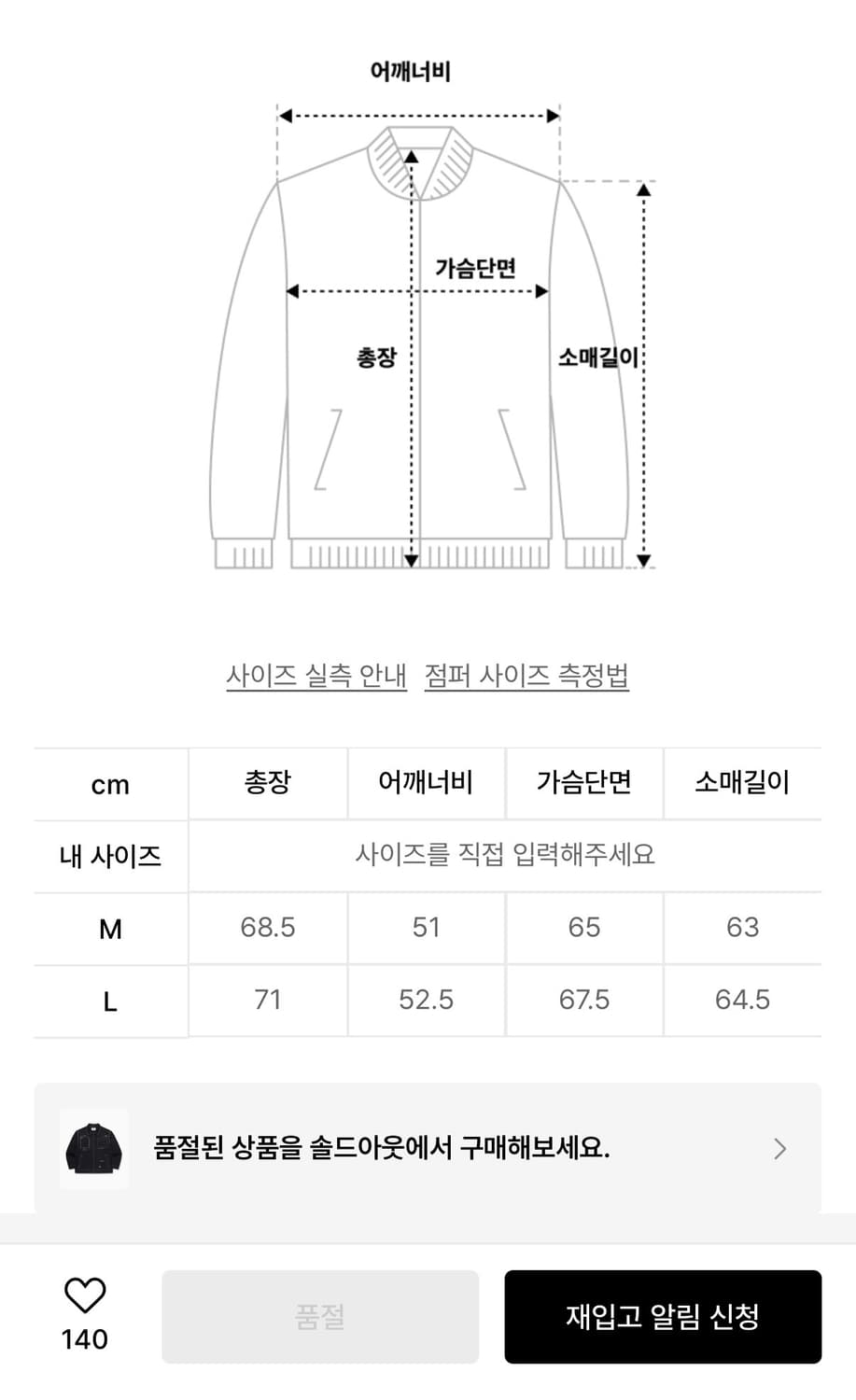 디키즈 라인드 아이젠하워 자켓 블랙 M 상품이미지2