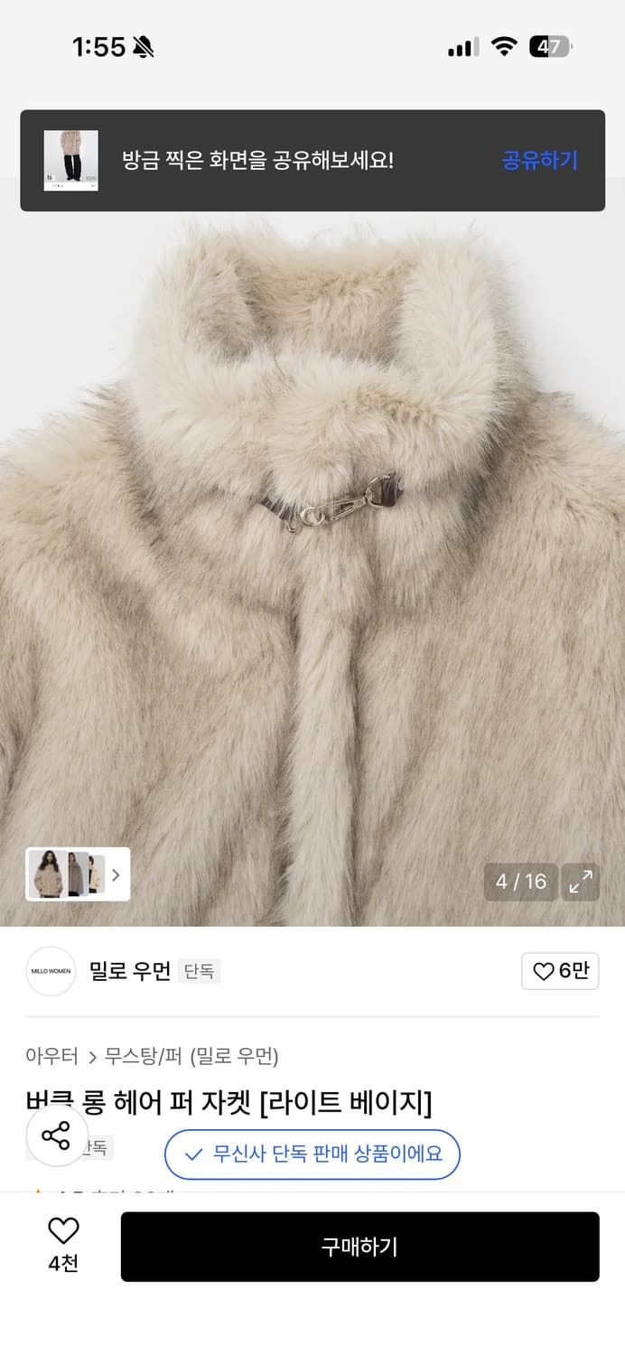 밀로우먼 퍼자켓 베이지 M 상품이미지4