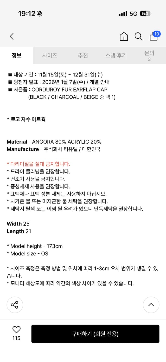 셋업이엑스이 비니 상품이미지2