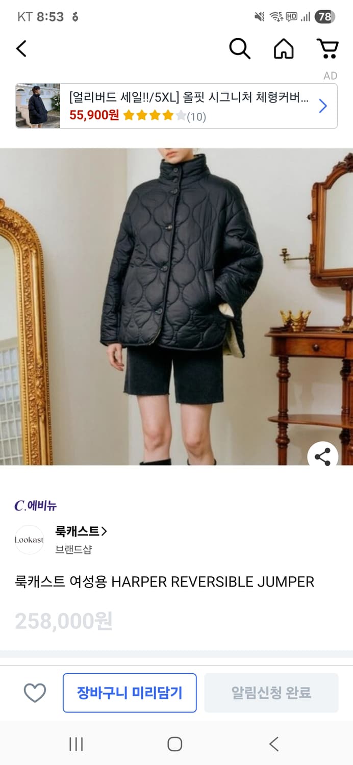 룩캐스트 HARPER 리버서블 점퍼  상품이미지1