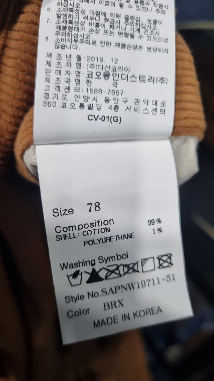 series 코오롱정품 골덴 배기 허리32(허리늘림수선) 상태최상 상품이미지5