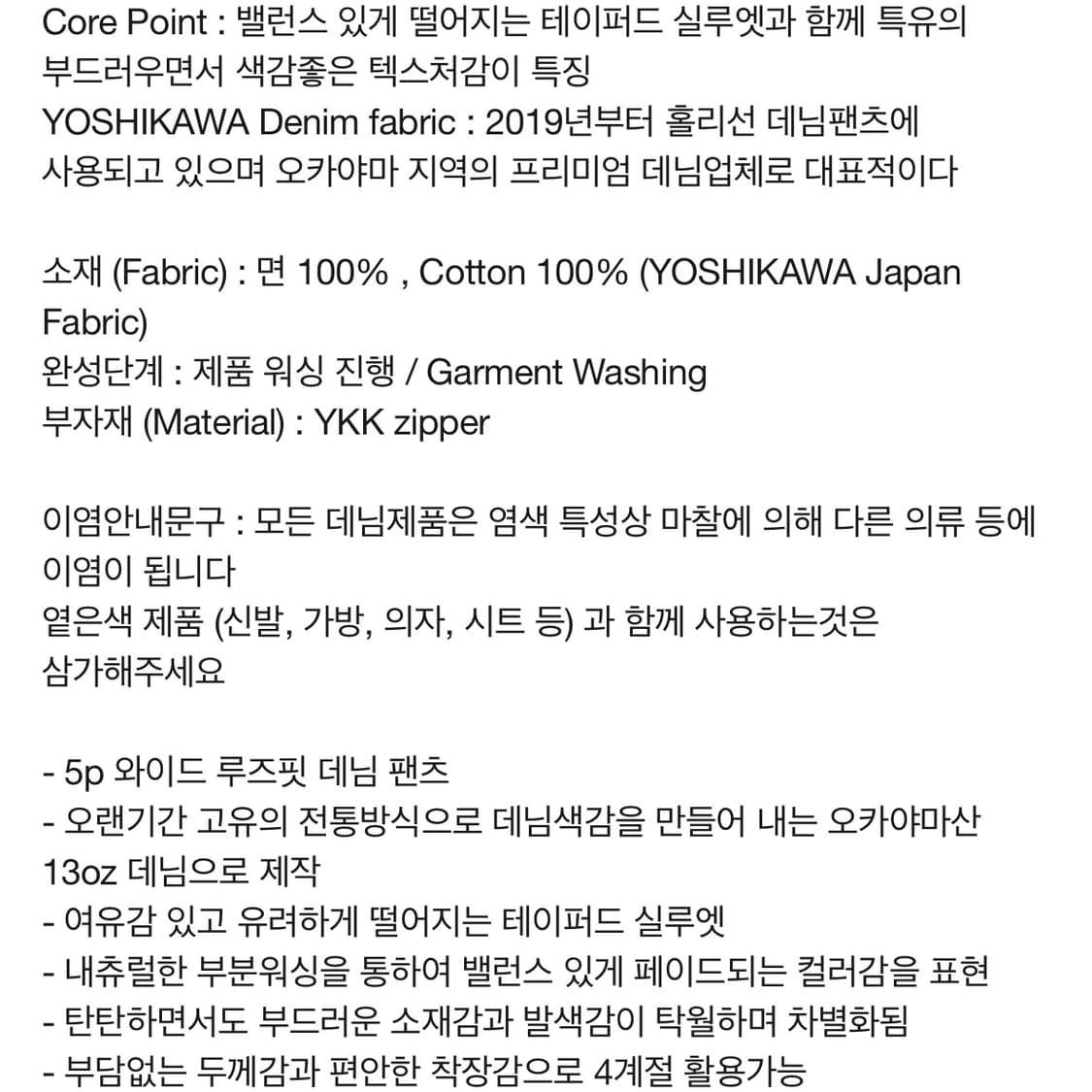 새상품급) 홀리선 블루본 테이퍼드 데님 노멀 네이비 상품이미지3