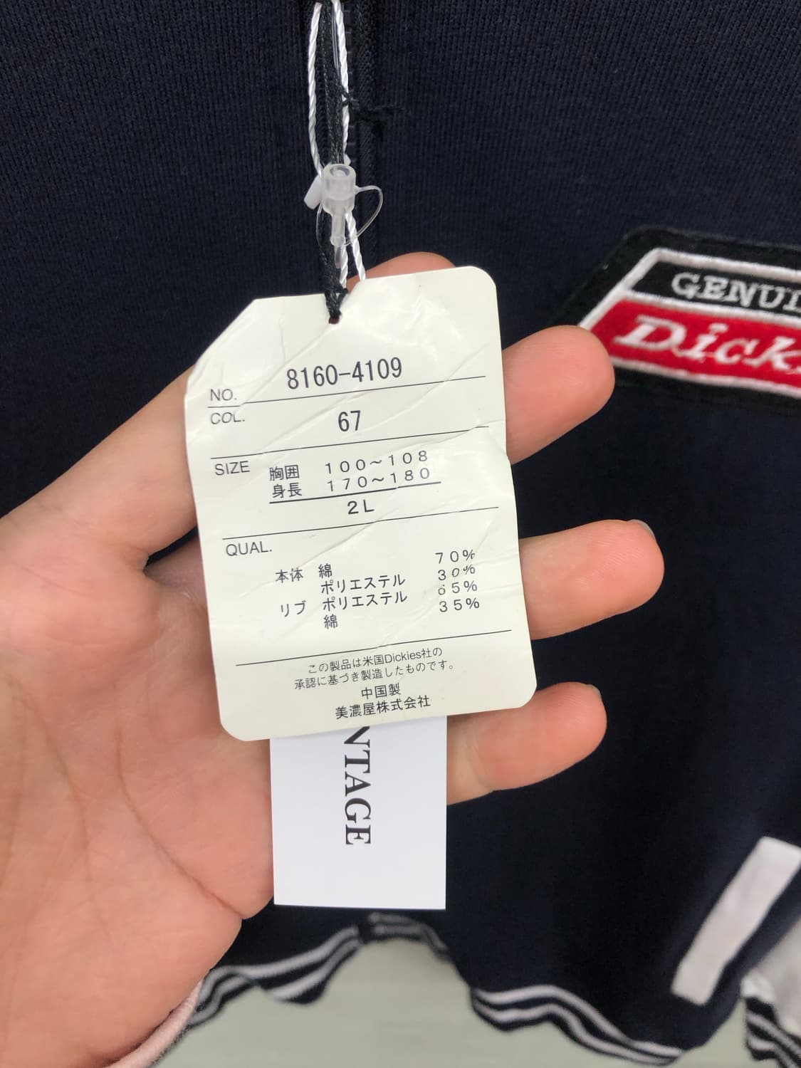 디키즈 스타디움 집업 상품이미지4