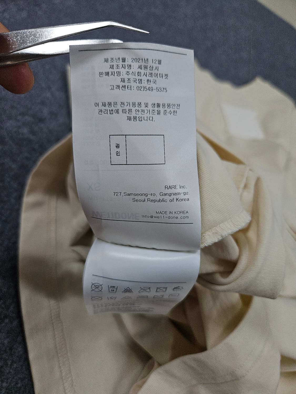 We11done 멀티 로고 아이보리 티셔츠 급처 상품이미지5