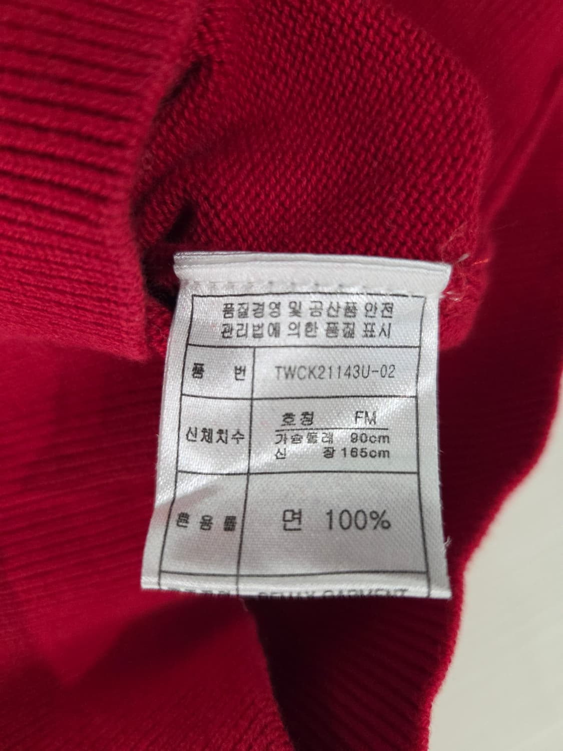 티니위니 브이넥 배색 니트 가디건 상품이미지8