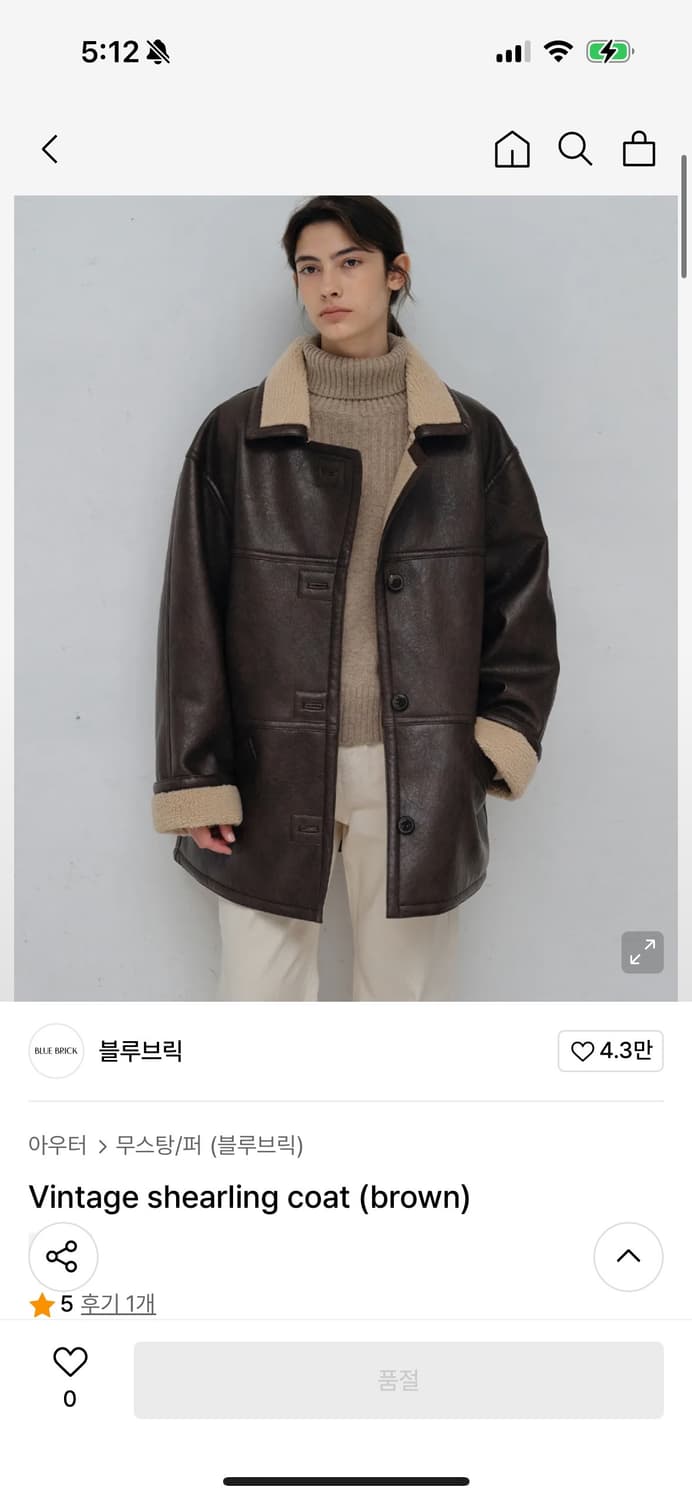 블루브릭 시어링 코트 (무스탕 자켓) 상품이미지1