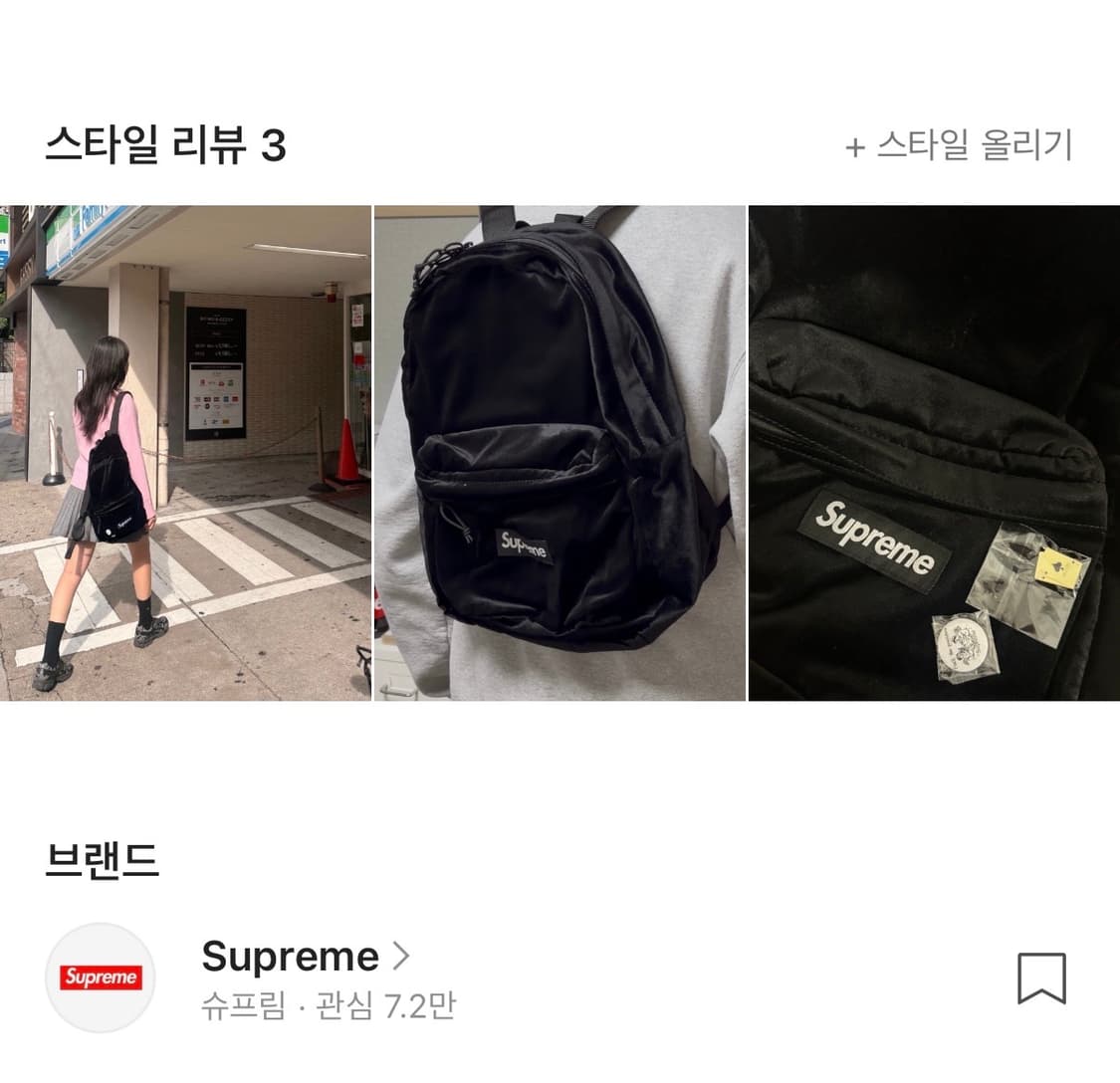 슈프림 벨벳 백팩 새상품 상품이미지2