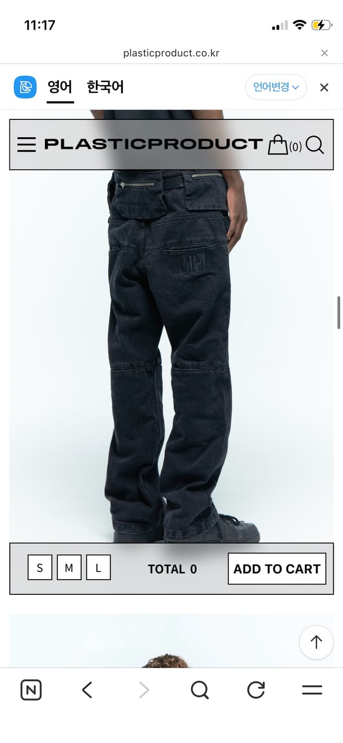 플라스틱 프로덕트 백 팬츠(사이즈 1) 상품이미지6