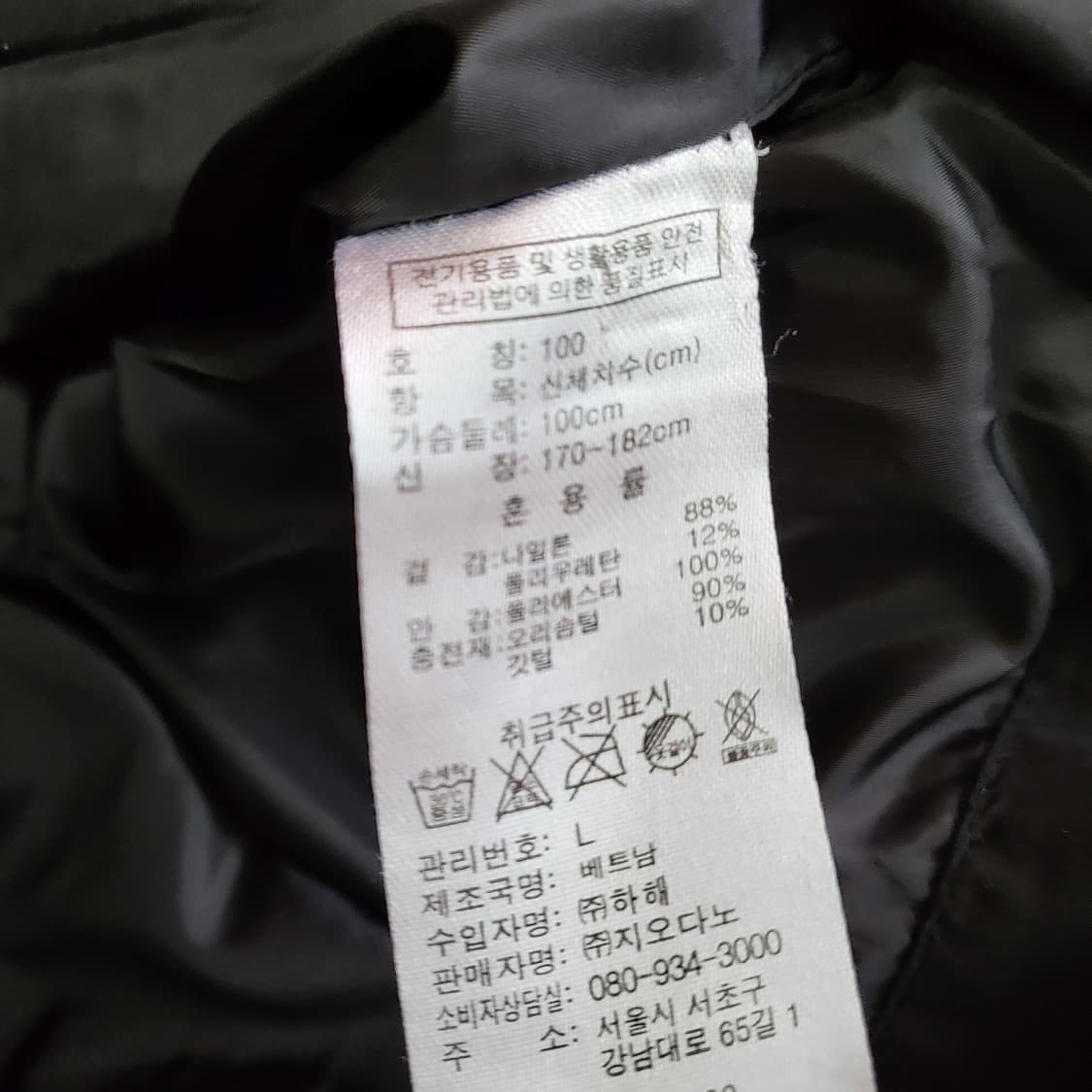 지오다노 오리털경량패딩잠바 100 덕다운점퍼 상품이미지7