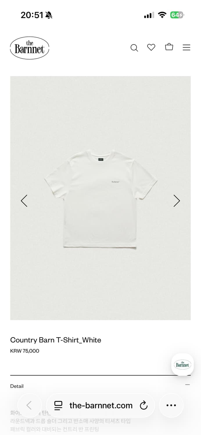 더바넷 반팔 티셔츠 화이트 상품이미지1