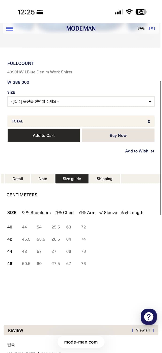 풀카운트 4890HW 블루데님 워크셔츠 46사이즈 상품이미지2