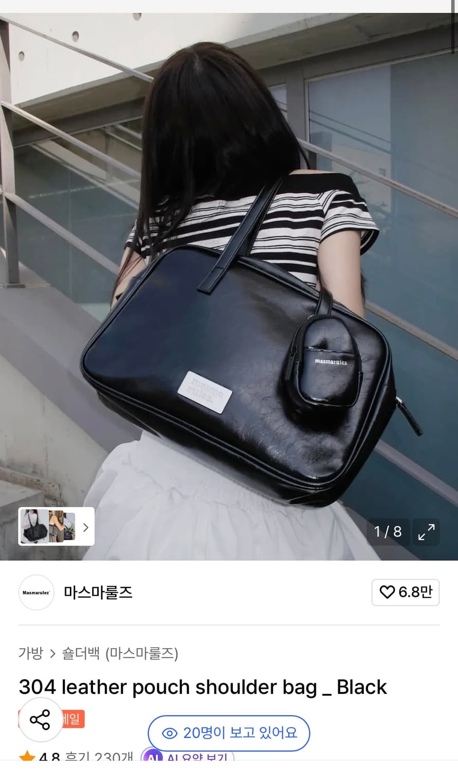 마스마룰즈 레더 포켓 숄더백 블랙 상품이미지2