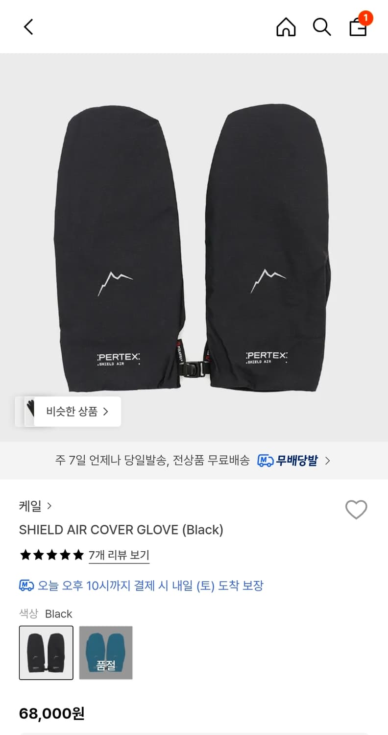 케일 쉴드 에어 커버 장갑 L 상품이미지1