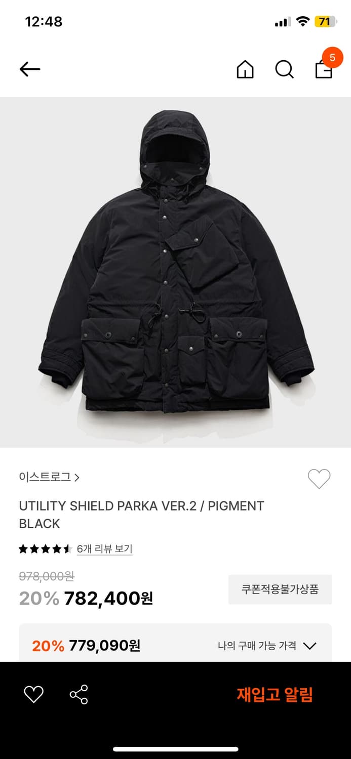 (XL) 이스트로그 유틸리티 파카 ver2 상품이미지3