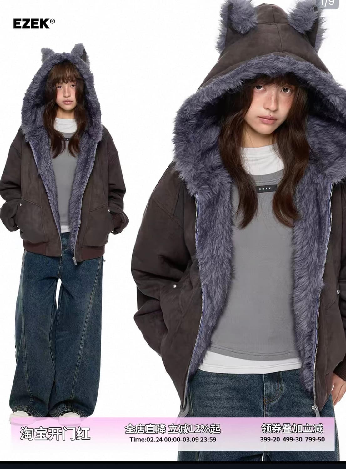 리디큘러스 타오바오 퍼자켓 상품이미지1