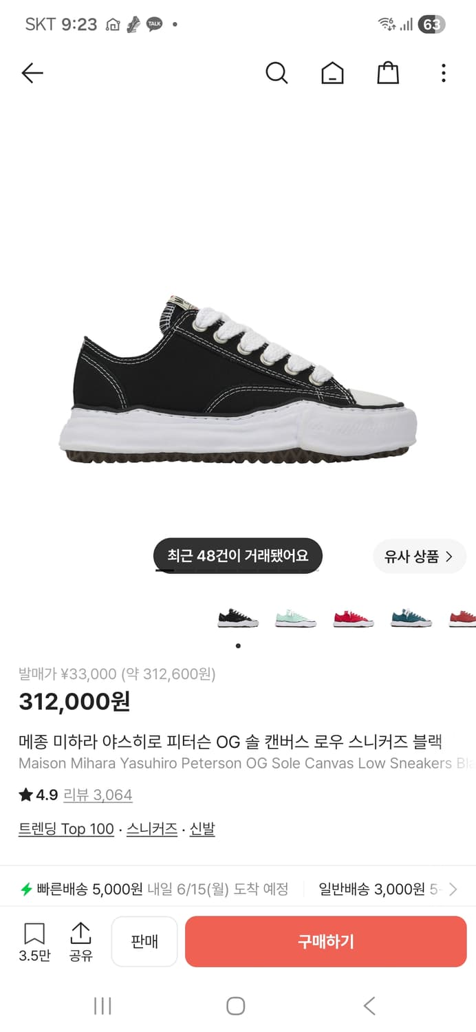 메종 미하라 야스히로 피터슨 OG 솔 캔버스 로우 스니커즈 블랙 상품이미지1
