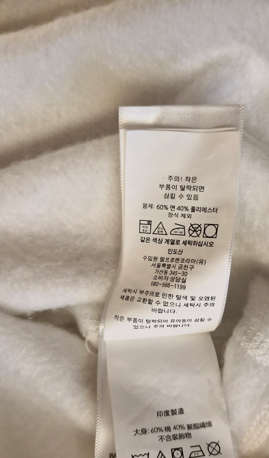 폴로 랄프로렌 스웨트셔츠 새상품 M 상품이미지7