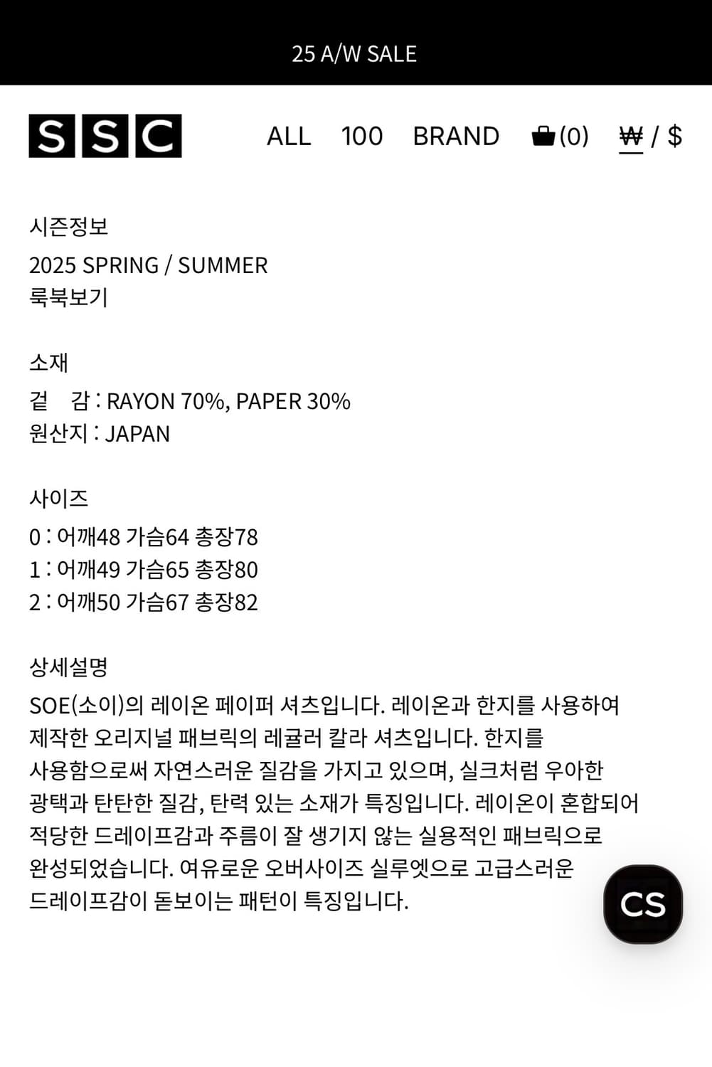 SOE / RAYON PAPER SHIRTS (SAX) 상품이미지3