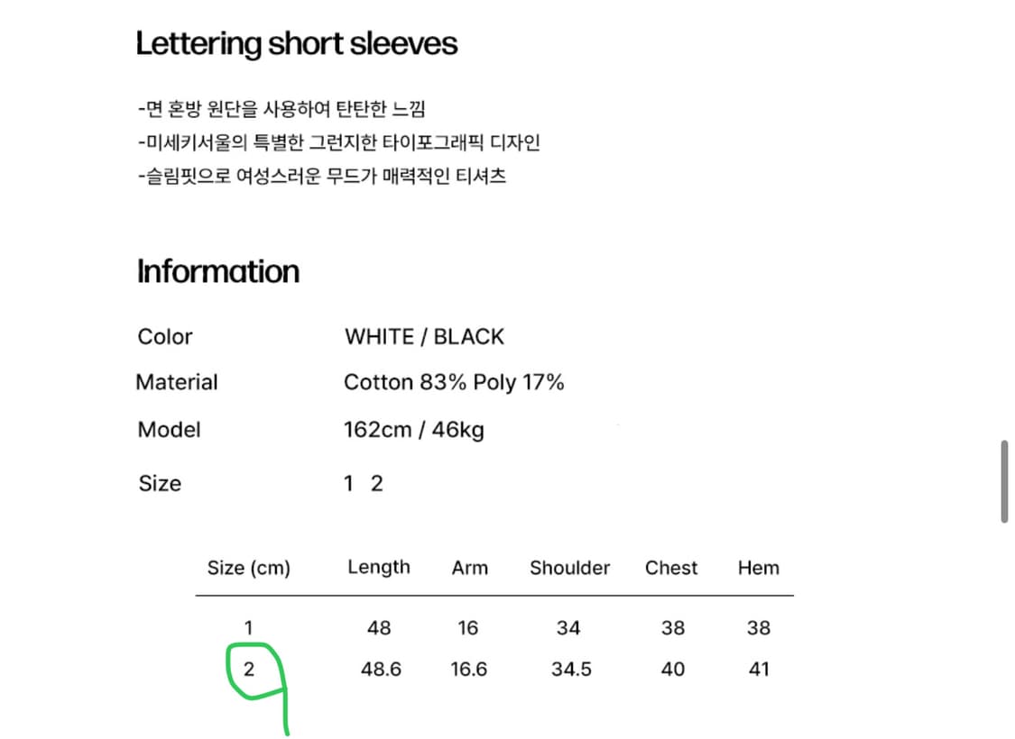 미세키서울 레터링 반팔 Lettering short sleeves 블랙 상품이미지2